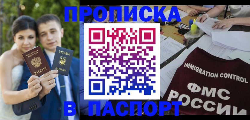 прописка иностранных граждан в Ельне