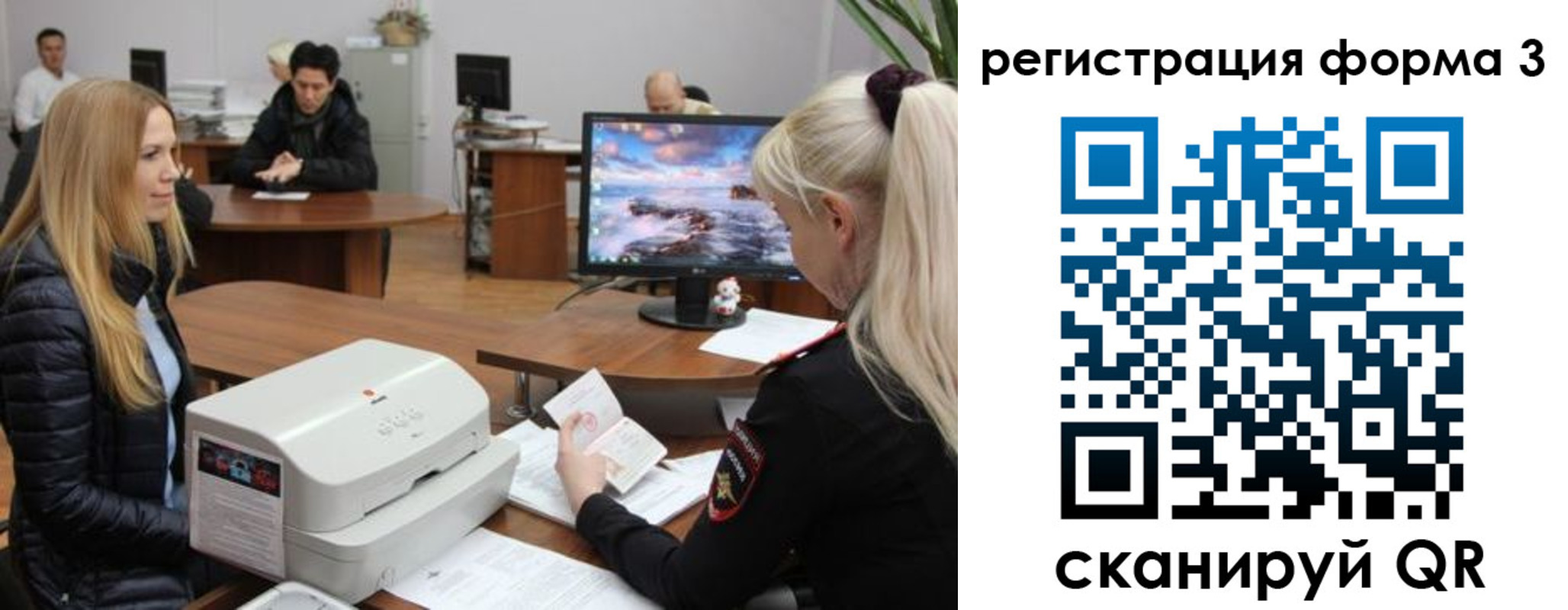 прописка иностранных граждан в Ельне