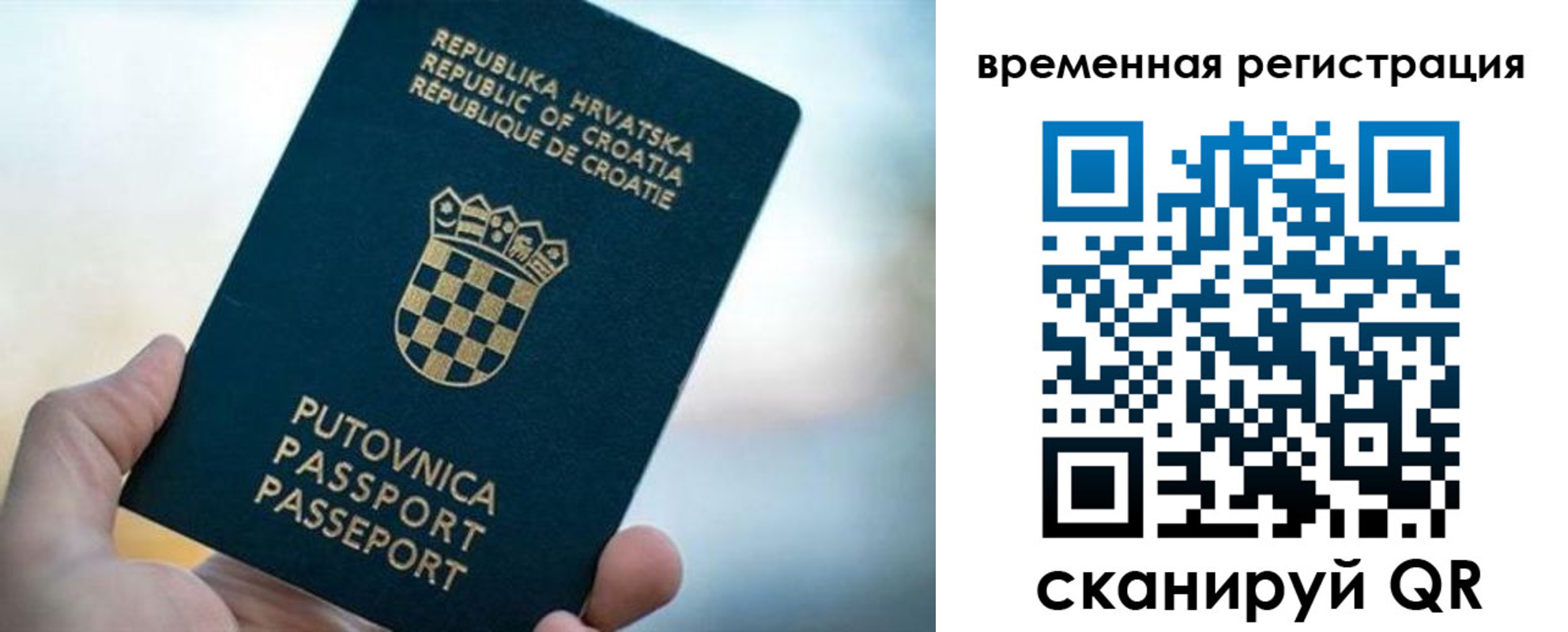 прописка законно в Ельне