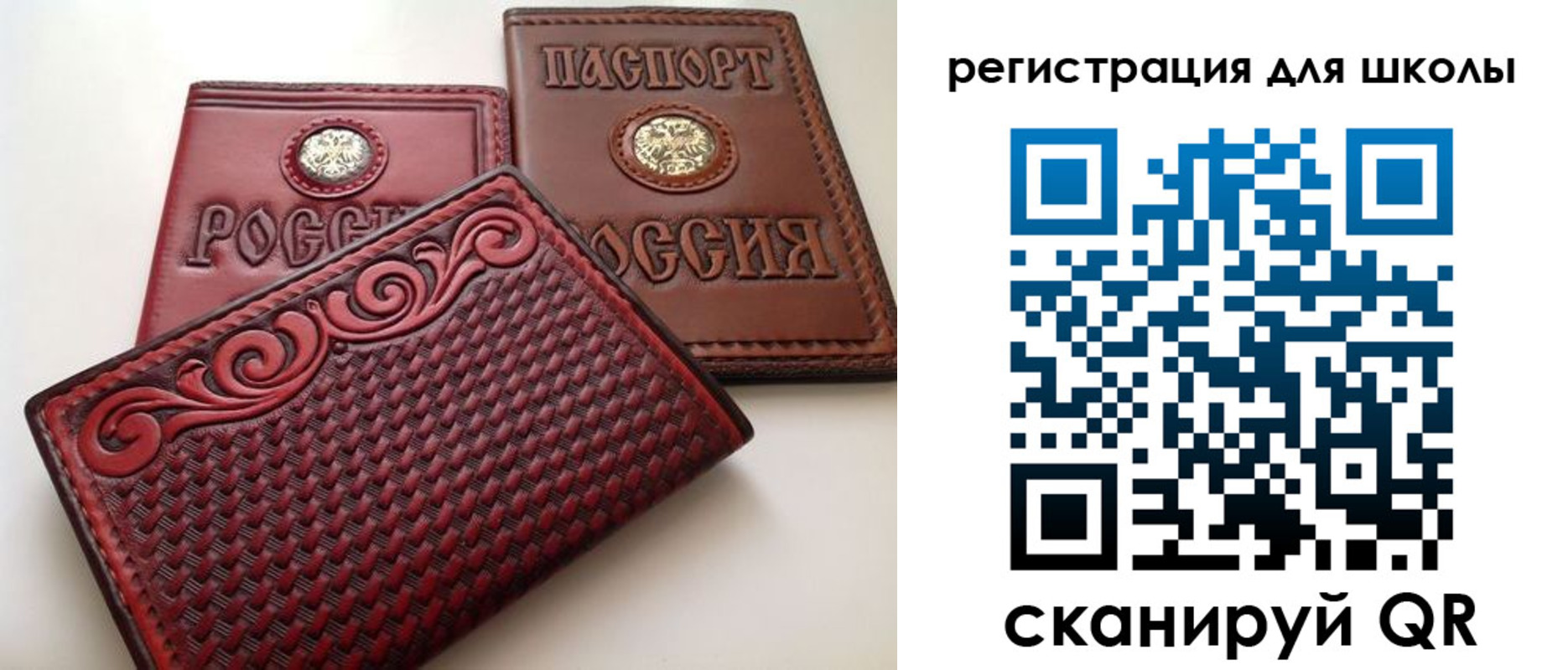 временная регистрация недорого в Ельне