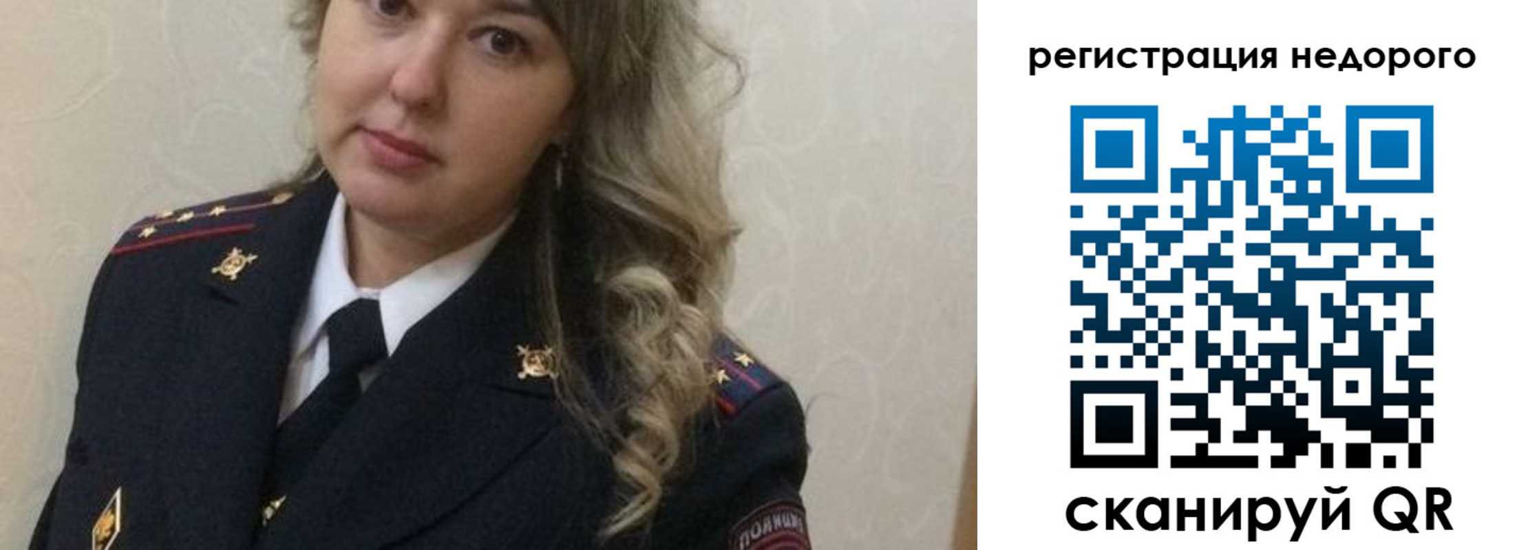 прописка от собственника в Ельне