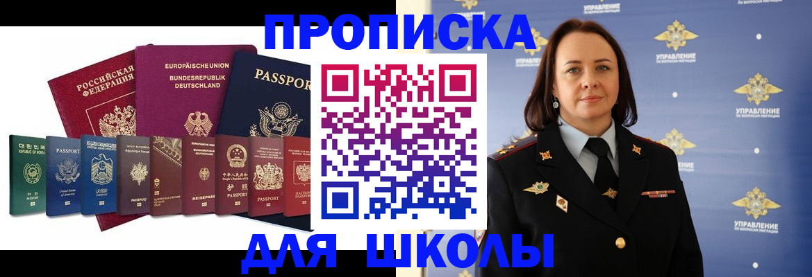 временная регистрация надежно в Ельне