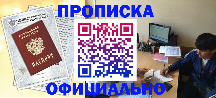 временная регистрация адрес в Ельне
