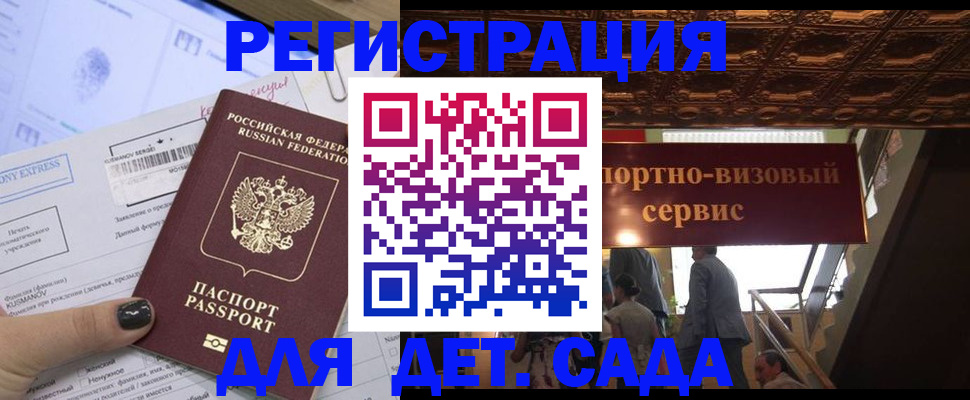 прописка иностранных граждан в Ельне