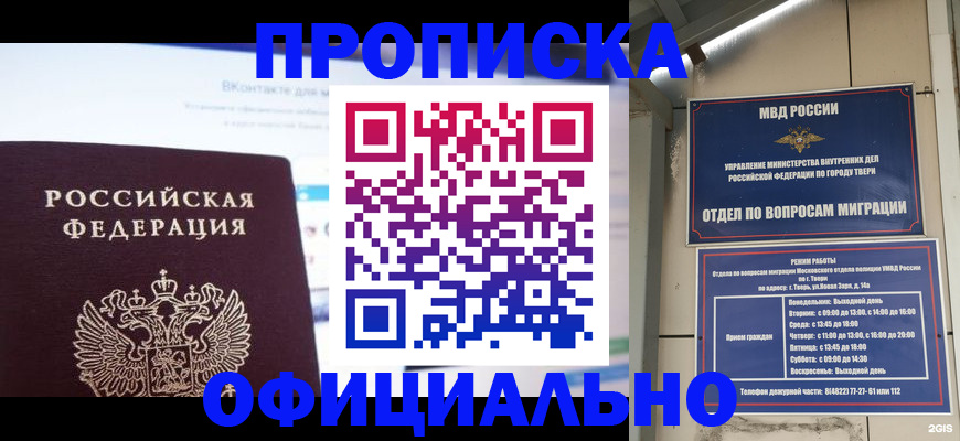 временная регистрация госуслуги в Ельне