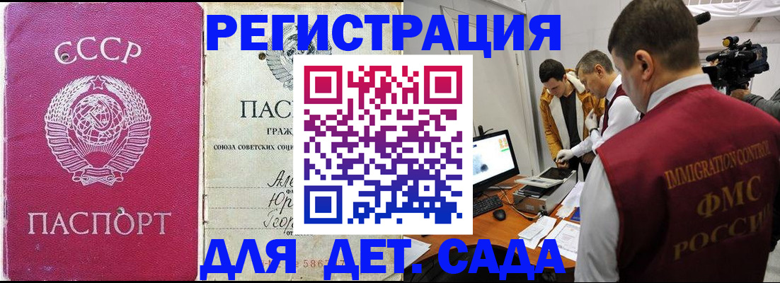 временная регистрация госуслуги в Ельне