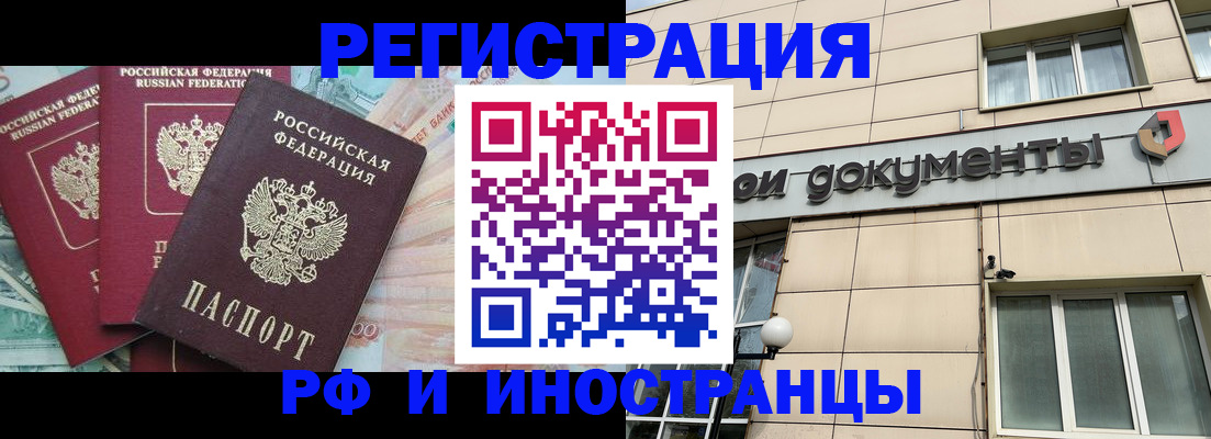 регистрация в Ельне